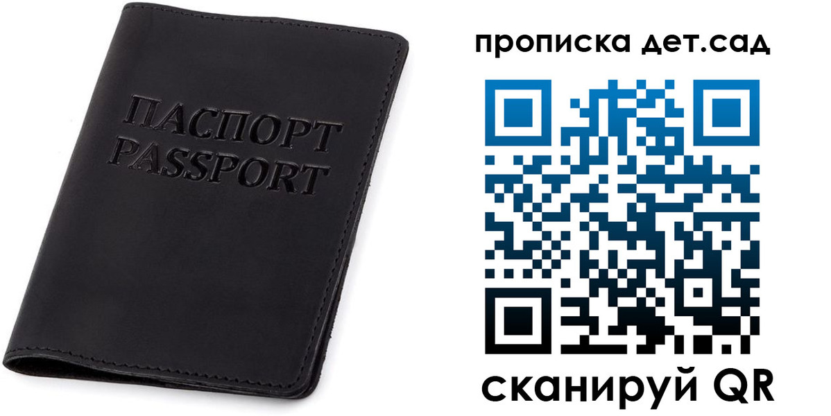 временная прописка в Альметьевске