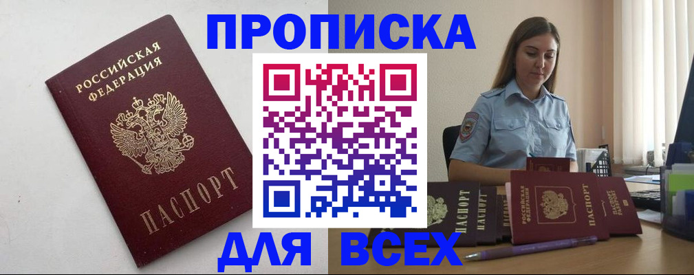 временная регистрация госуслуги в Альметьевске